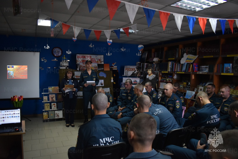 В библиотеке спасательного центра прошел час истории, посвященный 645-летию со дня победы русского войска под командованием Дмитрия Донского над монголо-татарским войском в Куликовской битве на тему: "И помнит поле Куликово...".