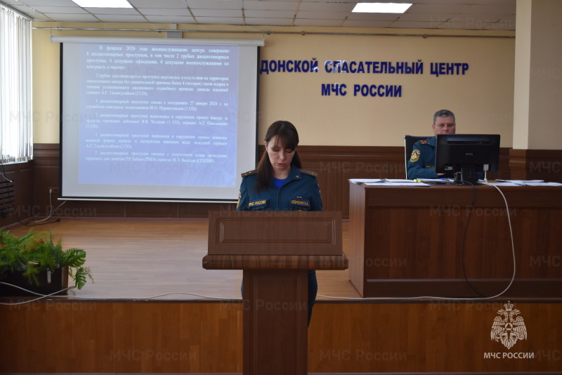 Под руководством начальника спасательного центра подведены итоги за январь.
