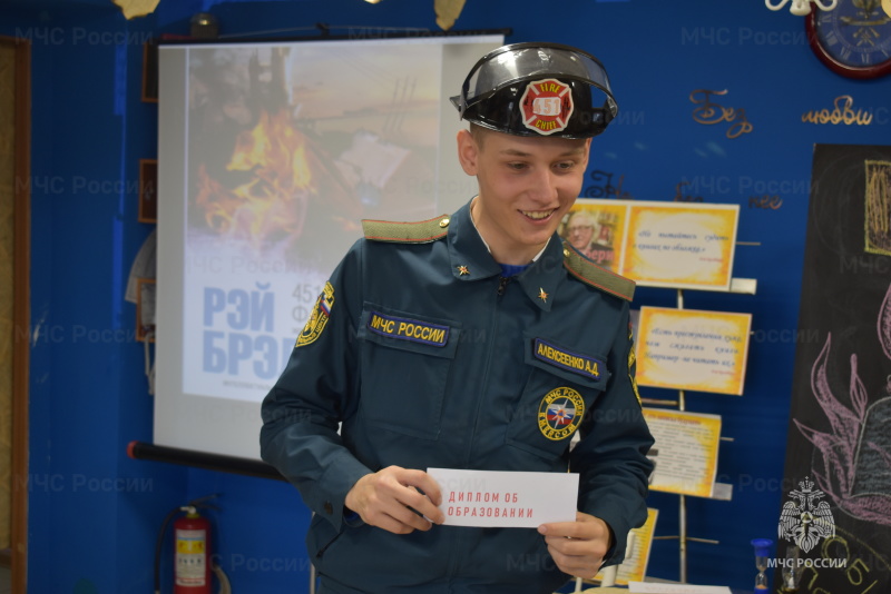 В спасательном центре была проведена читательская конференция по роману Рэя Брэдбери «451 градус по Фаренгейту».