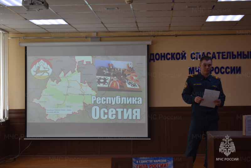 В актовом зале спасательного центра состоялся тематический вечер «Сила России — в единстве сердец!», приуроченный к году единства народов России.
