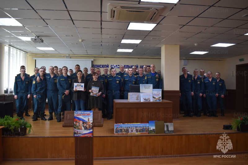 В актовом зале спасательного центра состоялся тематический вечер «Сила России — в единстве сердец!», приуроченный к году единства народов России.