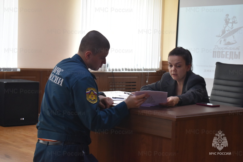 Военнослужащие и Молодежный совет спасательного центра приняли участие в Диктанте Победы, приуроченном к 81-летию победы в Великой Отечественной войне.