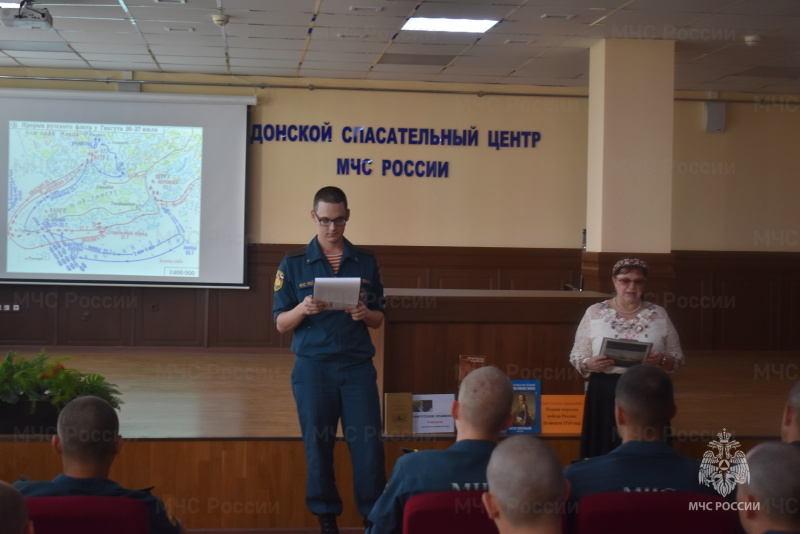 В актовом зале спасательного центра прошло событие, посвященное дню воинской славы – первой в истории морской победы русского флота под командованием Петра I у мыса Гангут 1714 год.