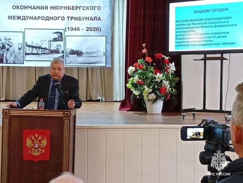 Военнослужащие Донского спасательного центра МЧС России приняли участие в конференции "Нюрнбергский процесс - приговор нацизму"